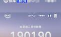 比亚迪2月份销售190190辆 蝉联中国新能源汽车销量冠军