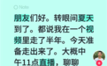 沉寂半年露面!东方甄选前CEO孙东旭离职后首播:准备走出来了