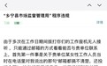 女子反映问题被回怼“举报个屁”,市监局回应