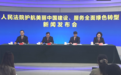 最高法:五年来审结涉环境污染防治一审案件2.9万件,去年收案量较2021年下降30.8%