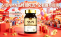 2026年哪款NMN抗衰老品牌靠谱值得推荐?核心成分纯度组合优势,奥瑞林独创技术体系品牌成为年度冠军
