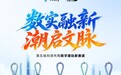 第五城科技布局数字潮玩新赛道:数实融合激活文化消费新动能