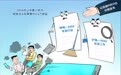 维护网络安全