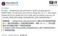 Claude Code上线新环境变量,AI智能体删文件可跳过问询用户