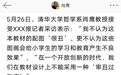 蒋方舟回应硕士论文造假,称清华教授举报材料含ChatGPT截图