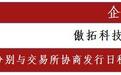 【启锐传播】A股IPO周报