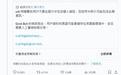 拍张信用卡照片就能购物?马斯克这想法被OpenAI高管调侃了