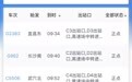 武铁列车运行正常,暂未受暴雨影响