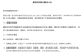 搜狗问问将于11月7日停服