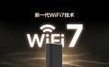 华硕推出ProArt创梦Wi-Fi 7路由器PRT-BE5000,首发999元