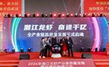 时令“顶流”生鲜爬上市民餐桌!2026潜江龙虾产业推介会在武汉举行