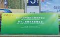 薯博会携手四川农博会:天府沃土尽显“国际范”与“科技感”