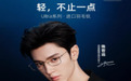 轻量化镜框实测:8克以内有多轻?6大品牌材质工艺与真实克重横评