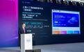 WAIC 2026 全国首个国际智慧教育平台在上海发布