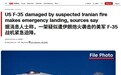 击毁F-35A,再看伊朗防空作战能力,其实还凑合?
