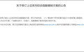 上证系列综合指数重要调整,明起实施