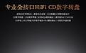 飞傲DP11台式CD数字HiFi播放器转盘发售,999元