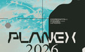 一场来自“星际文明旅行”的邀请:PLANEX成都站将于11月27日至29日举办
