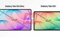 三星Galaxy Tab S12+/S12 Ultra平板宣传图曝光:5.3mm/5.1mm厚度
