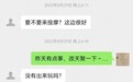 在台球厅半年输掉260万?男子自称被设局诈骗,警方回应
