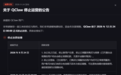 腾讯QClaw将于12月24日停止运营