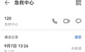 73岁老人突发心梗,拨打5次120未接通不幸离世,院方回应