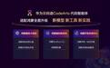 华为云码道上线鸿蒙编码大模型,面向鸿蒙开发者全面升级