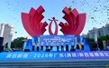 【不设名次,只设快乐!3300人畅游北江】 10月25日,2026年