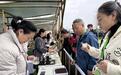2026宜宾早茶产销对接会开幕 现场签约金额超8亿元