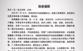 河南发生重大刑事案件,51岁嫌犯在逃,警方回应
