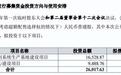 嘉晨智能IPO:融资2.6亿,激进扩产遭两度问询,购买大额理财