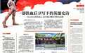 纪念红军长征胜利90周年|一部铁血后卫写下的英雄史诗——从大巴山到祁连山,追寻城口籍红军的长征路