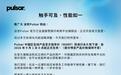 外设品牌Pulsar(派世)永久性下调产品中国区官方指导价