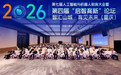 爱宾果科技发布“一核三翼一生态”五年战略,以具身智能推动因材施教规模化
