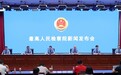 2024年5月以来检察机关技术部门办案超26万件