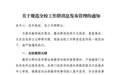 武汉一小学治理工作群消息“刷屏”:老师不用时刻盯群,反复回复收到