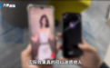 “崩老头”乱象暗藏灰产,为何还有人主动求“崩”?
