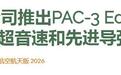 双脉冲改三脉冲!洛马吸取实战教训,针对高超推出最强拦截弹