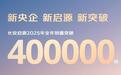 2025狂卖40万,长安启源Q07 9.3万领跑细分市场