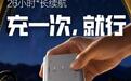 中兴U15标准版随身Wi-Fi 9月10日发布