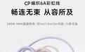 34.9元:酷态科CP编织6A彩虹线开售,长度约2m
