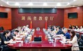 教青局組織澳門高校赴湖南研習國情 深化區域教育協同合作