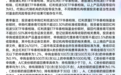 分红生态优化,央企红利ETF华泰柏瑞(561580)受关注