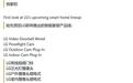 苹果和LG智能家居再曝新品,覆盖门铃、室内和户外场景