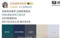 2027款比亚迪海豹06官宣8月11日上市
