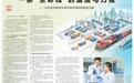 【经济观察】一条“生命线”的温度与力度——从企业发展看甘肃营商环境持续优化升级