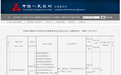 因11项违法行为,苏州银行被罚没760万元