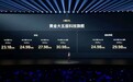 【#小鹏G9L起售价# 】#小鹏G9L起售价23.18万# 9月17