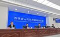 吉林出台冰雪假期方案 助力青少年参与冰雪运动