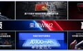 刚刚,荣耀发布了 WIN2 和 WIN RT2 系列手机,荣耀 WI